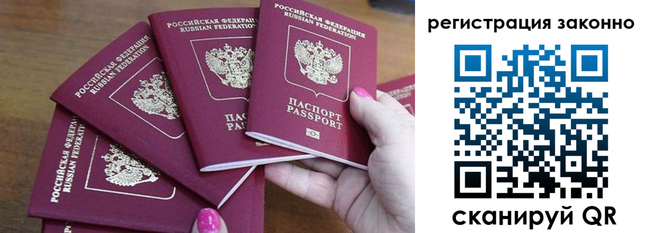 временная регистрация гарантия в Шумихе